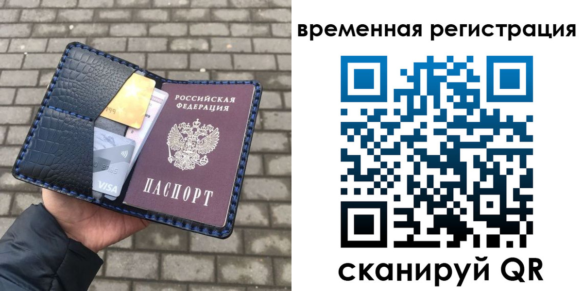 прописка для военкомата в Зуевке