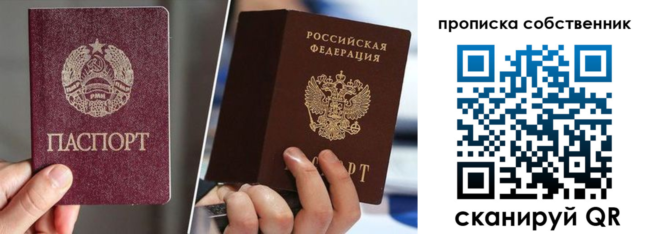 где прописаться в Зуевке