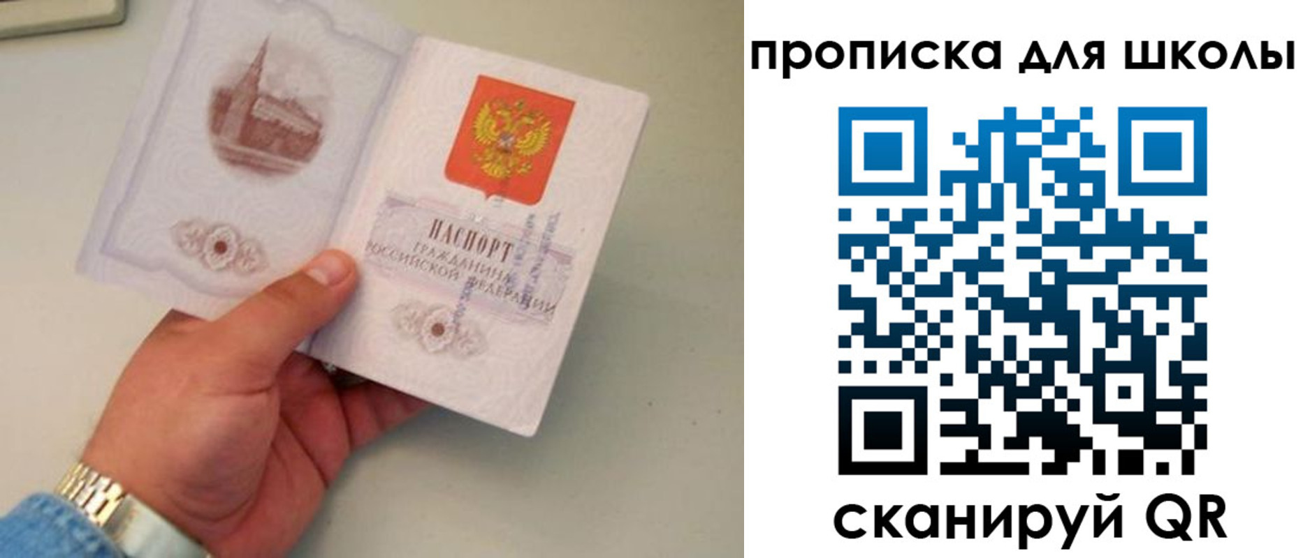 временная регистрация поиск в Зуевке