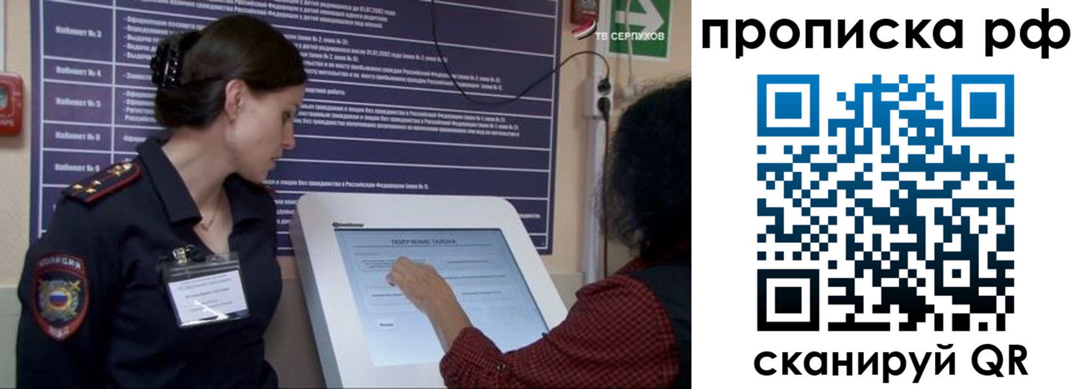 прописка гарантия в Зуевке