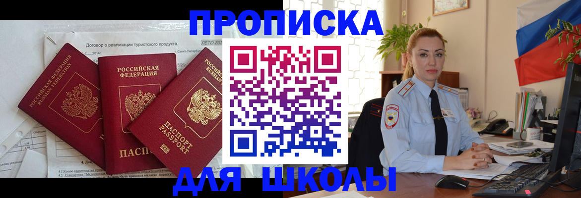 временная регистрация госуслуги в Зуевке