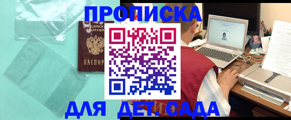 временная регистрация в Зуевке