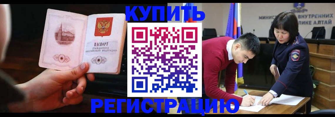 прописка иностранных граждан в Зуевке