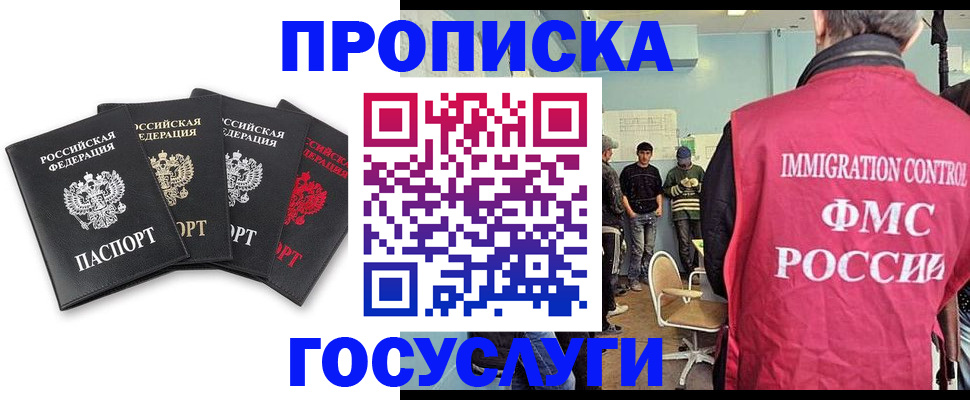 временная регистрация в квартире в Зуевке