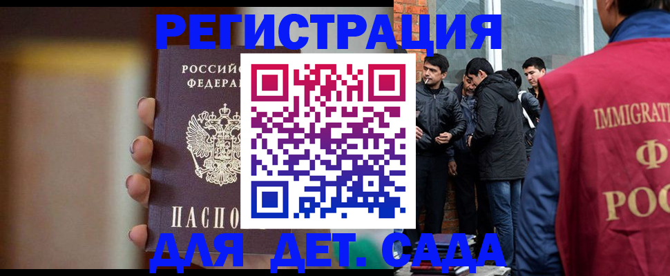 временная регистрация 2025 в Зуевке