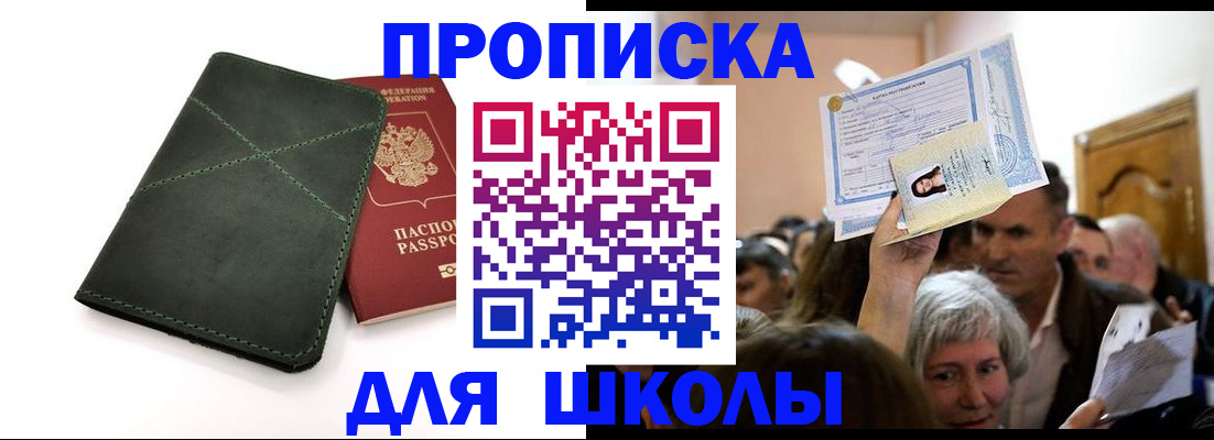 временная регистрация в квартире в Зуевке