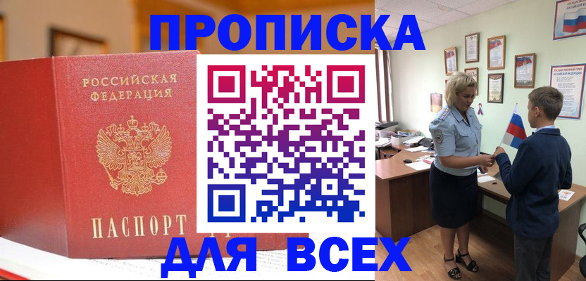 регистрация для дет. сада в Зуевке