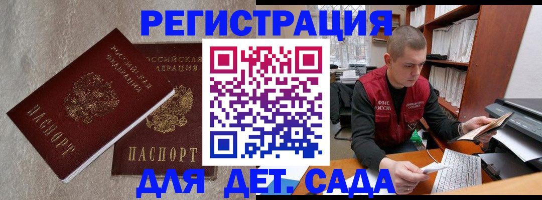 прописка для кредита в Зуевке